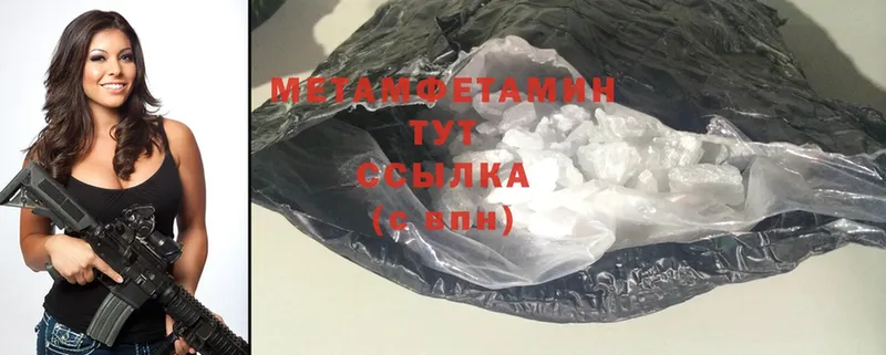 Метамфетамин Methamphetamine  Белый 